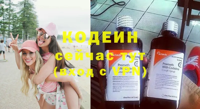 Codein напиток Lean (лин)  omg зеркало  Саранск  что такое  