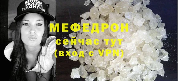 мяу мяу кристалл Волоколамск