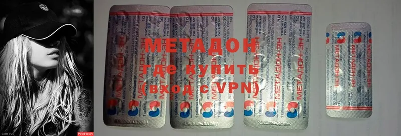 Метадон methadone  Саранск 